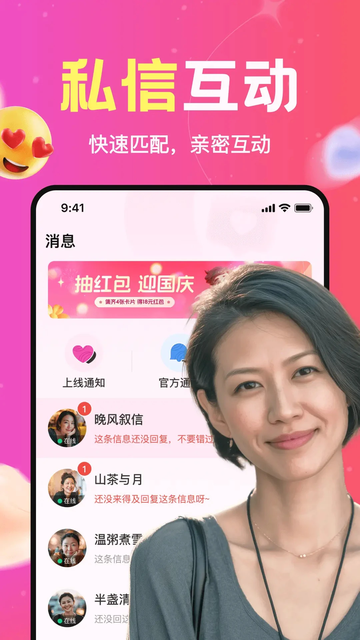 附近瞬欢app免费下载 附近瞬欢app免费下载