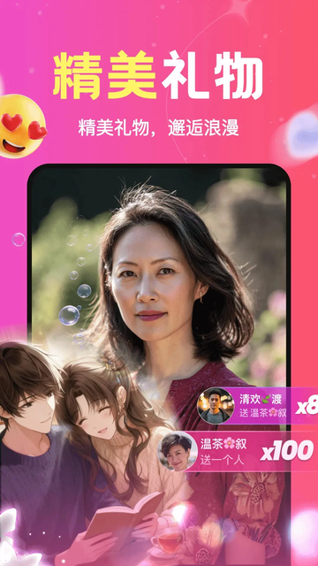 附近瞬欢app免费下载 附近瞬欢app免费下载