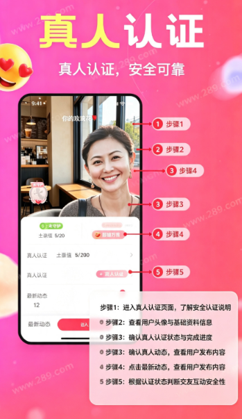 附近瞬欢app免费下载 附近瞬欢app免费下载