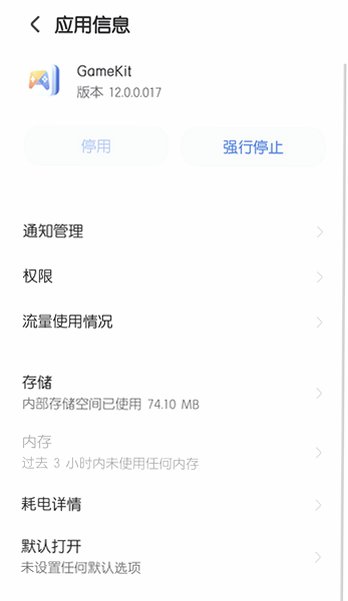 华为gamekit软件 华为gamekit软件