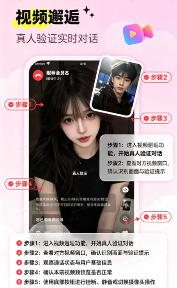 恋刻app官方下载 恋刻app官方下载