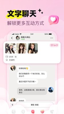恋刻app官方下载 恋刻app官方下载