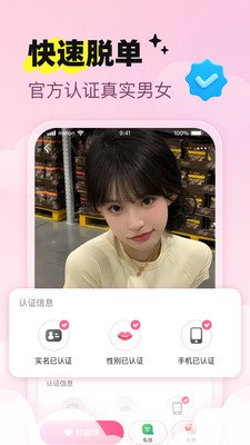 恋刻app官方下载 恋刻app官方下载