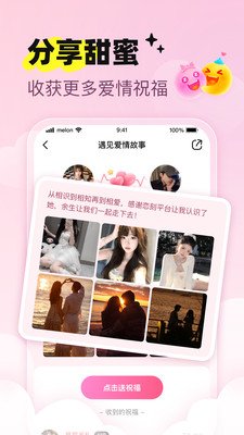 恋刻app官方下载 恋刻app官方下载