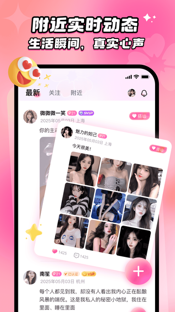 蜜聊伴app免费下载 蜜聊伴app免费下载