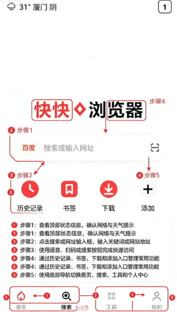 快快浏览器免费下载 快快浏览器免费下载