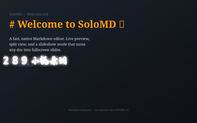 solomd支持AI的全能Markdown编辑器 solomd支持AI的全能Markdown编辑器