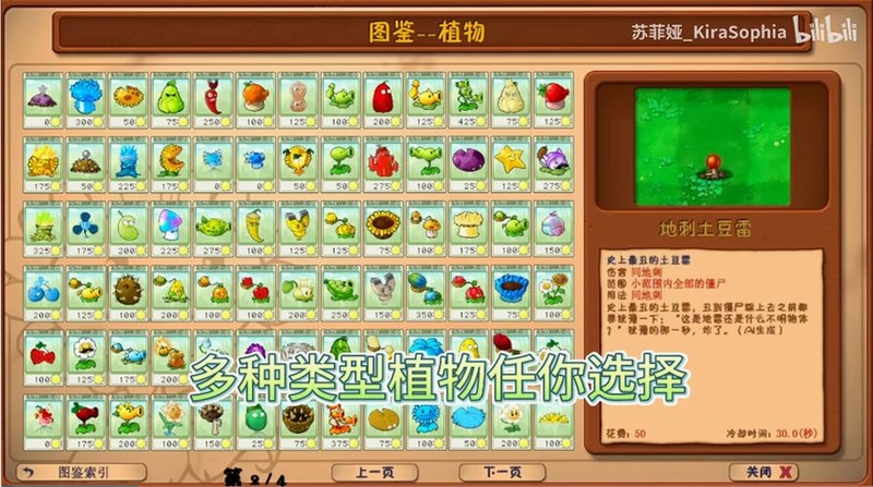 植物大战僵尸花园嘉年华电脑版 嘉年华地图 植物布置 僵尸游行 游戏截图