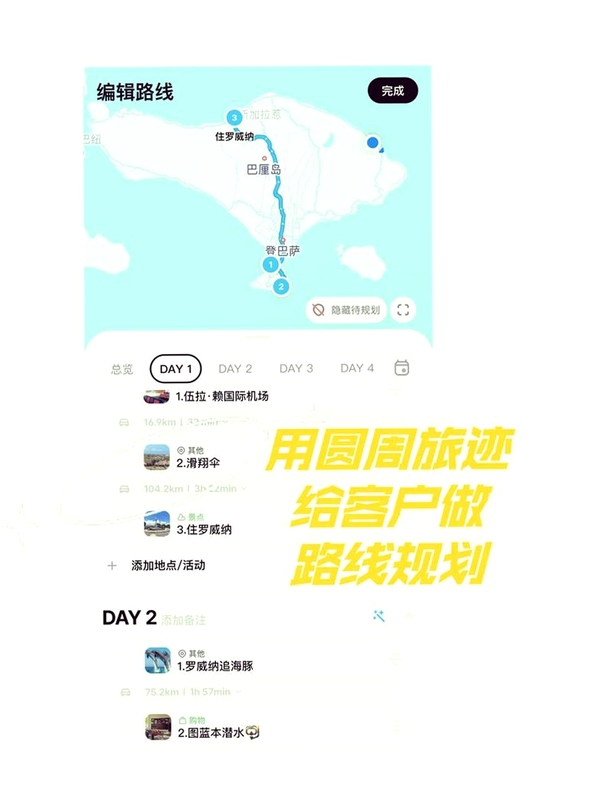 独自旅行者使用手机App规划路线和记录心情,关键词必须包含 独自旅行,文字可概括整篇文章全部内容,用于搜索配图