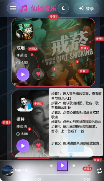 仙桃音乐最新版下载 仙桃音乐最新版下载