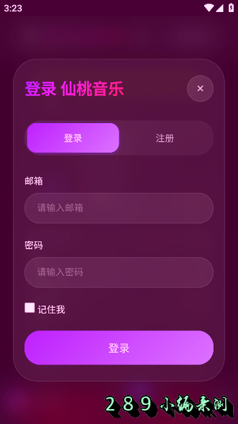 仙桃音乐最新版下载 仙桃音乐最新版下载