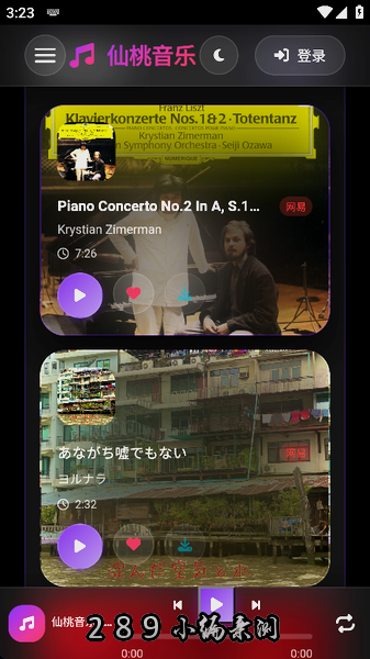 仙桃音乐最新版下载 仙桃音乐最新版下载