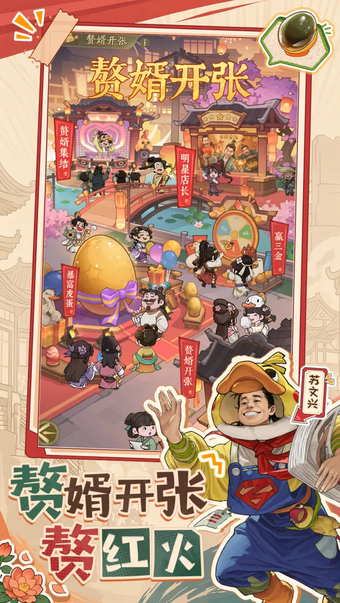 赘婿官方下载 赘婿官方下载