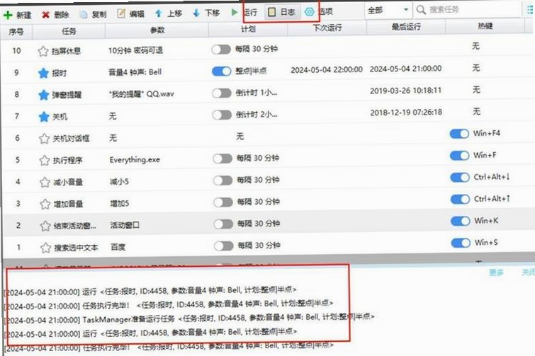 喵Meow电脑版设置提醒功能操作