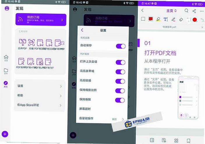 关键词必须包含 {福昕PDF编辑器界面操作},文字可概括整篇文章全部内容,用于搜索配图