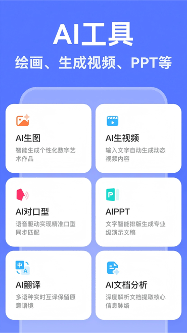 AIд������app�ٷ�����