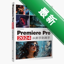 Adobe Premiere Pro2024�����ƽ��v24.6.1 �����ƽ�� ��Ƶ�����ر�