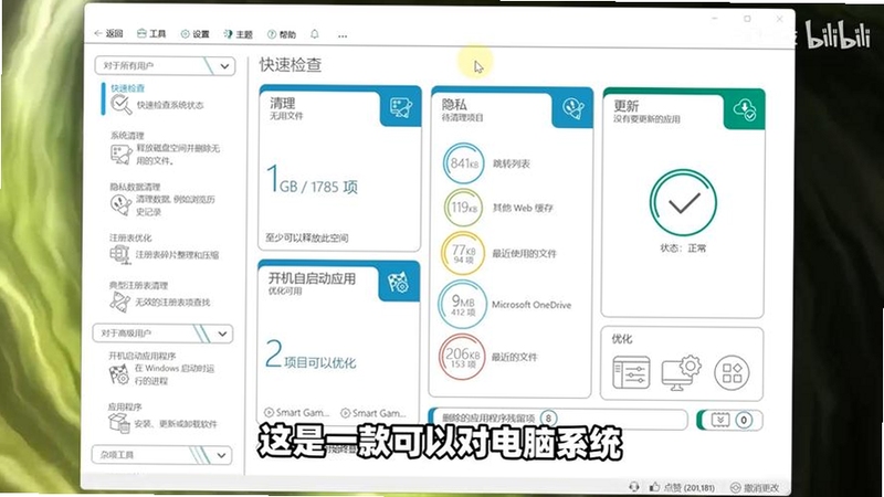 电脑清理工具界面简洁,关键词必须包含 {速度2X电脑版 系统优化 轻量工具}
