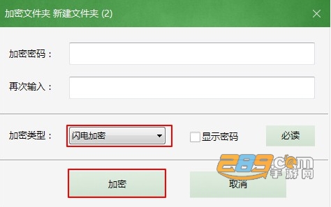 文件夹加密超级大师电脑版下载 文件夹加密超级大师电脑版下载