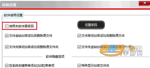 文件夹加密超级大师电脑版下载 文件夹加密超级大师电脑版下载