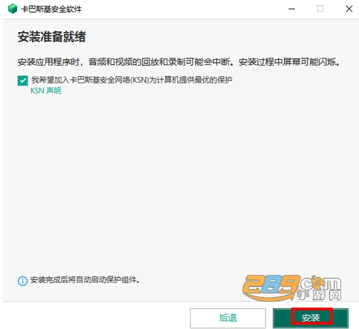 卡巴斯基反病毒软件电脑版下载 卡巴斯基反病毒软件电脑版下载