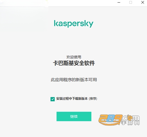 卡巴斯基反病毒软件电脑版下载 卡巴斯基反病毒软件电脑版下载