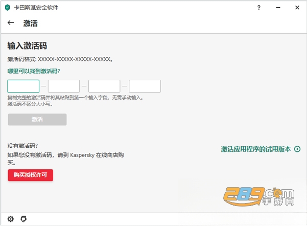 卡巴斯基反病毒软件电脑版下载 卡巴斯基反病毒软件电脑版下载