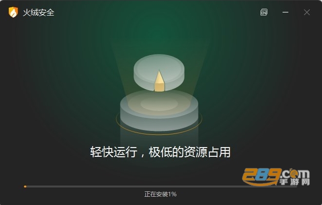 火绒安全pc安装包下载 火绒安全pc安装包下载