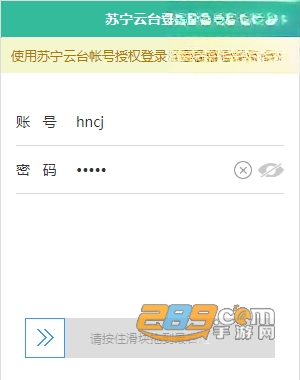 苏宁豆芽桌面版下载 苏宁豆芽桌面版下载