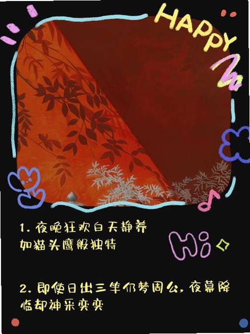用户使用颠倒日常记录心情,关键词必须包含 {趣味生活记录},文字可概括整篇文章全部内容,用于搜索配图