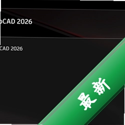 Autodesk AutoCAD2026���ļ����2026���ļ����