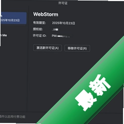 JetBrains WebStorm 2020������°�2020.3.4 ���ü������
