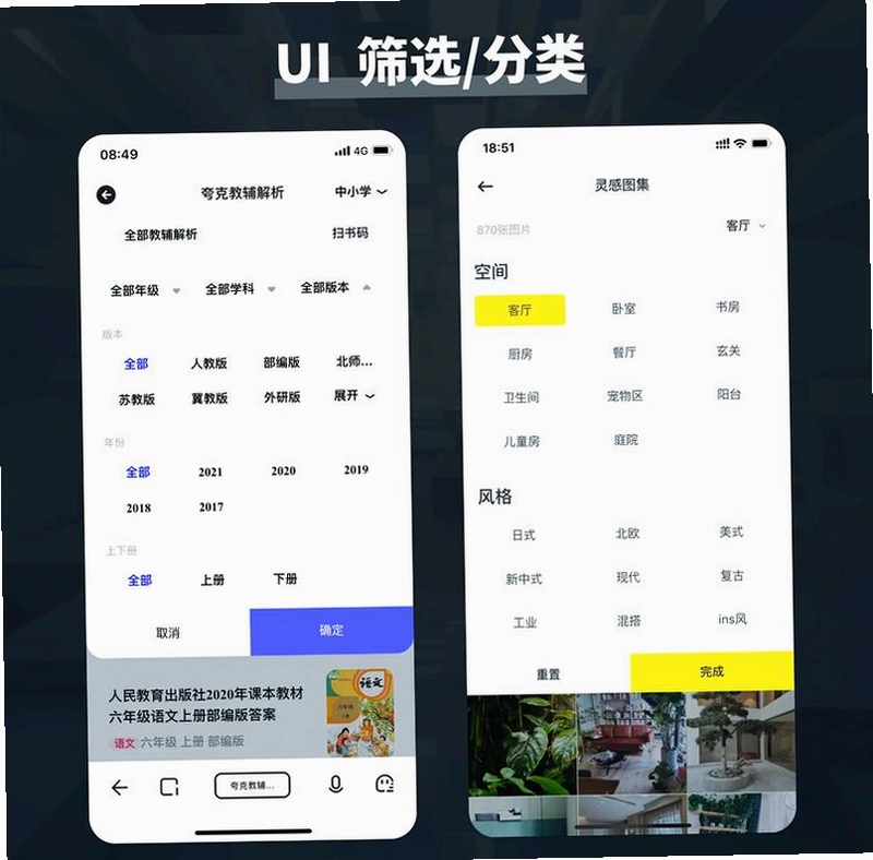 手机数据恢复软件界面分类筛选导出