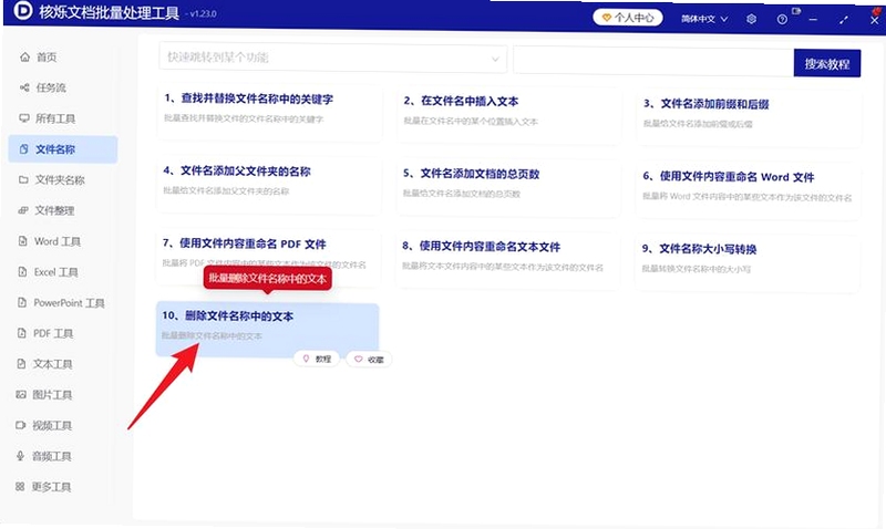 关键词必须包含 {批量重命名与重复扫描},文字可概括整篇文章全部内容,用于搜索配图