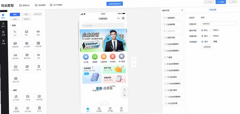 龙卷风办公软件适用人群版本更新优化