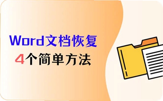 关键词必须包含 {电脑数据恢复},文字可概括整篇文章全部内容,用于搜索配图