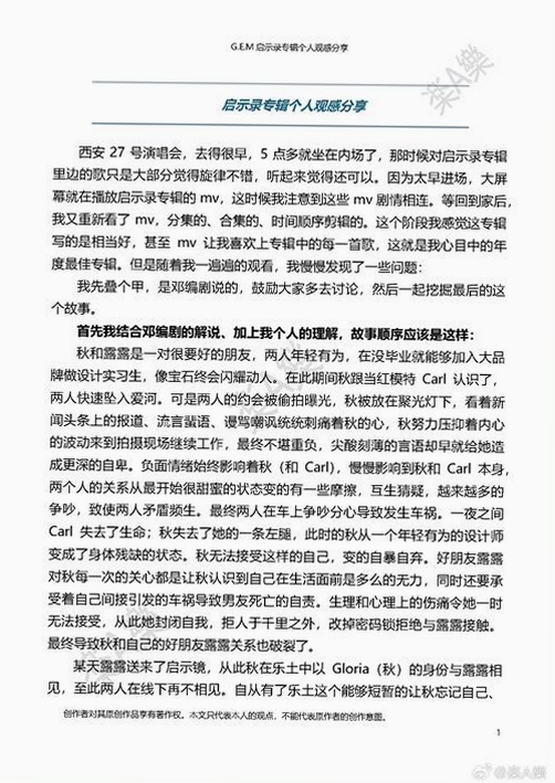 关键词必须包含 {doc启示录电脑版},文字可概括整篇文章全部内容,用于搜索配图