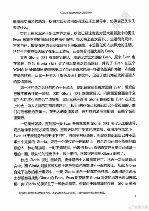 关键词必须包含 {doc启示录},文字可概括整篇文章全部内容,用于搜索配图