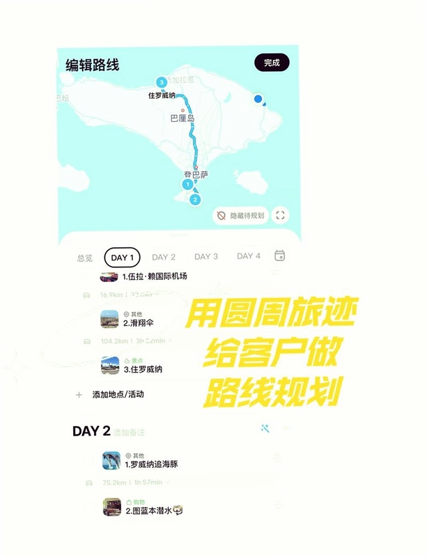 旅行者正在电脑前使用行程规划软件,屏幕上有地图和时间轴,关键词必须包含 {阳光旅行电脑版界面},文字可概括整篇文章全部内容,用于搜索配图