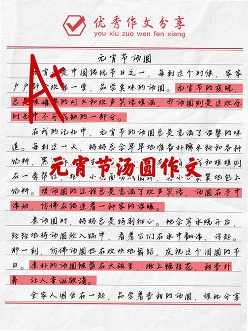 关键词必须包含 {汤圆创作电脑版写作界面},文字可概括整篇文章全部内容,用于搜索配图