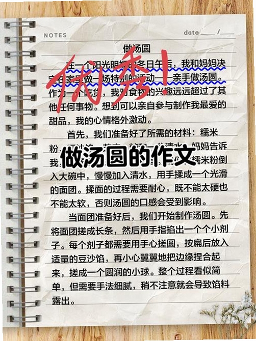 关键词必须包含 {汤圆创作电脑版章节管理},文字可概括整篇文章全部内容,用于搜索配图