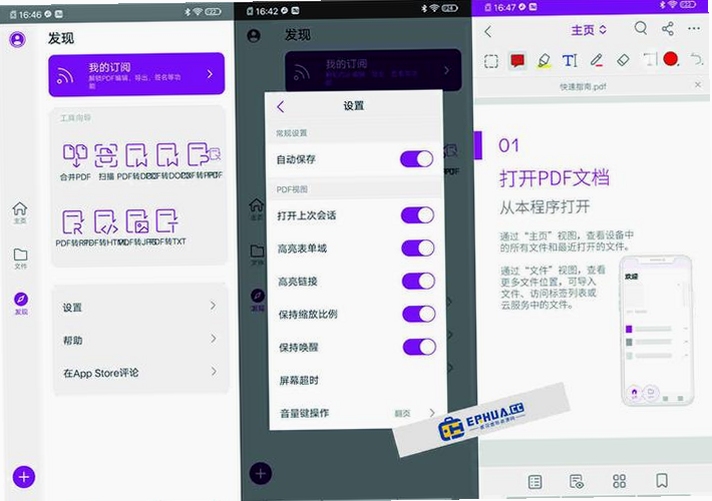 关键词必须包含 {福昕PDF编辑器13.0界面截图},文字可概括整篇文章全部内容,用于搜索配图