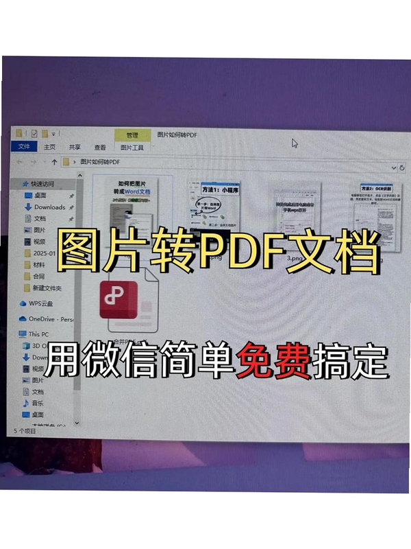 关键词必须包含 {PDF编辑与转换功能演示},文字可概括整篇文章全部内容,用于搜索配图