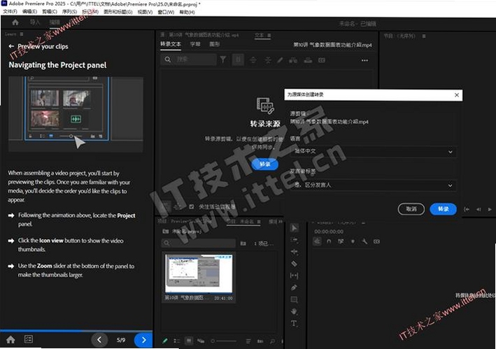 关键词必须包含 {Premiere Pro 2025直装版渲染导出速度},文字可概括整篇文章全部内容,用于搜索配图