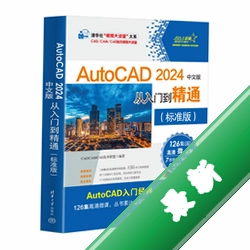 Autodesk AutoCAD2024���İ渽�����2024 v1.2 �����ƽ��