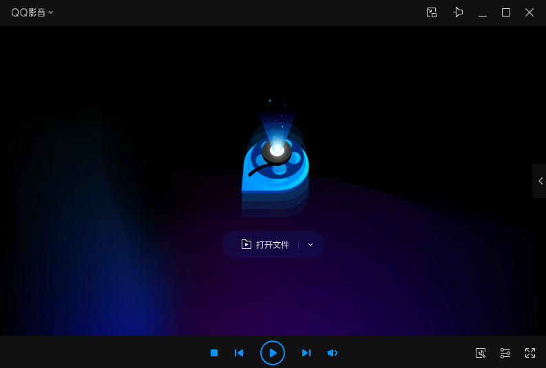 QQ影音电脑官方版下载 QQ影音电脑官方版下载