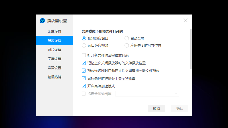 QQ影音电脑官方版下载 QQ影音电脑官方版下载