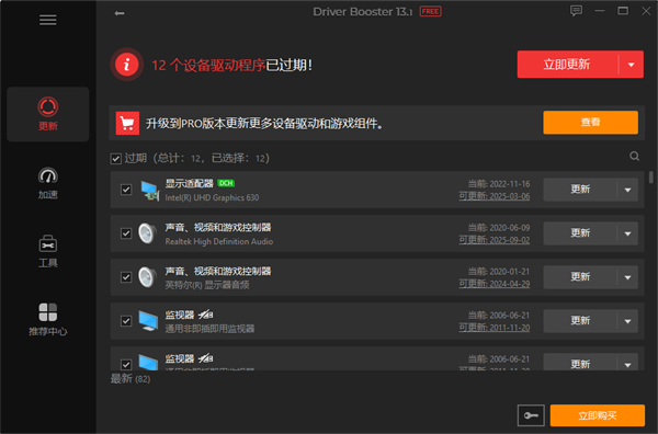 IObit Driver Booster Pro�ӹ������d