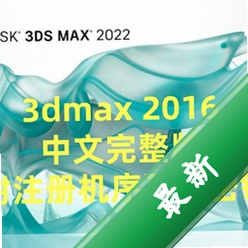 Autodesk 3ds Max 2027���ļ����2027 ���İ� 3D��ģ��Ⱦ��������
