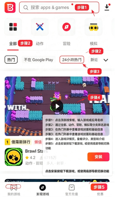 buffbuff应用商店官方下载 buffbuff应用商店官方下载